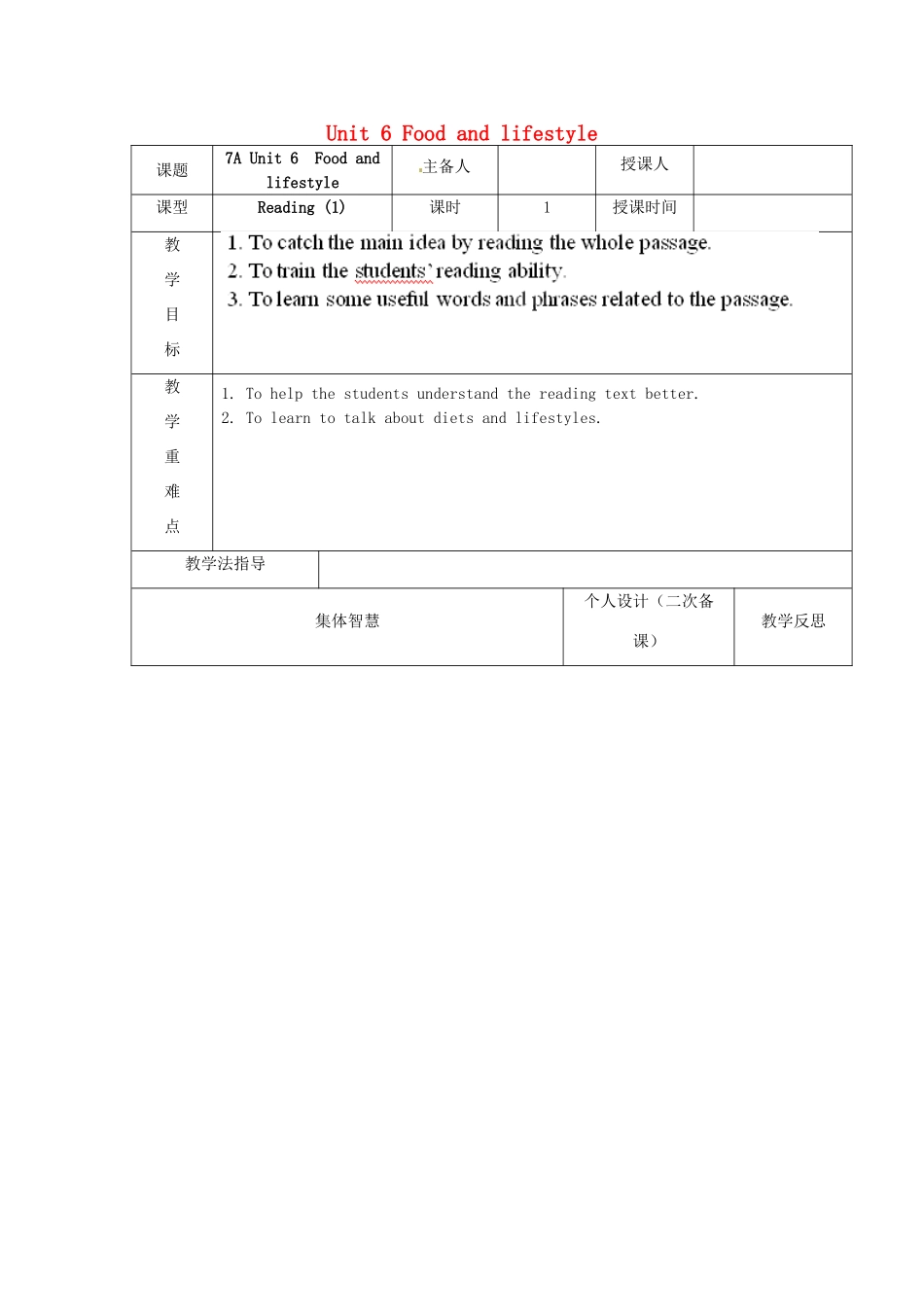江苏省宿迁市宿豫县关庙镇中心学校七年级英语上册 Unit 6 Food and lifestyle（第7课时）教案 （新版）牛津版_第1页