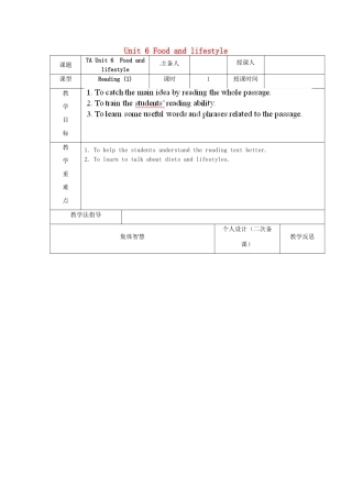 江苏省宿迁市宿豫县关庙镇中心学校七年级英语上册 Unit 6 Food and lifestyle（第7课时）教案 （新版）牛津版