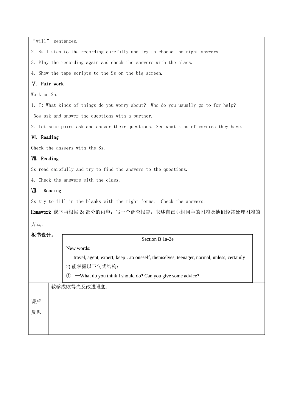 七年级英语下册 Unit 6 If you go to the party, you'll have a great time Section B2（1a-2e）教案 鲁教版五四制-鲁教版五四制初中七年级下册英语教案_第2页