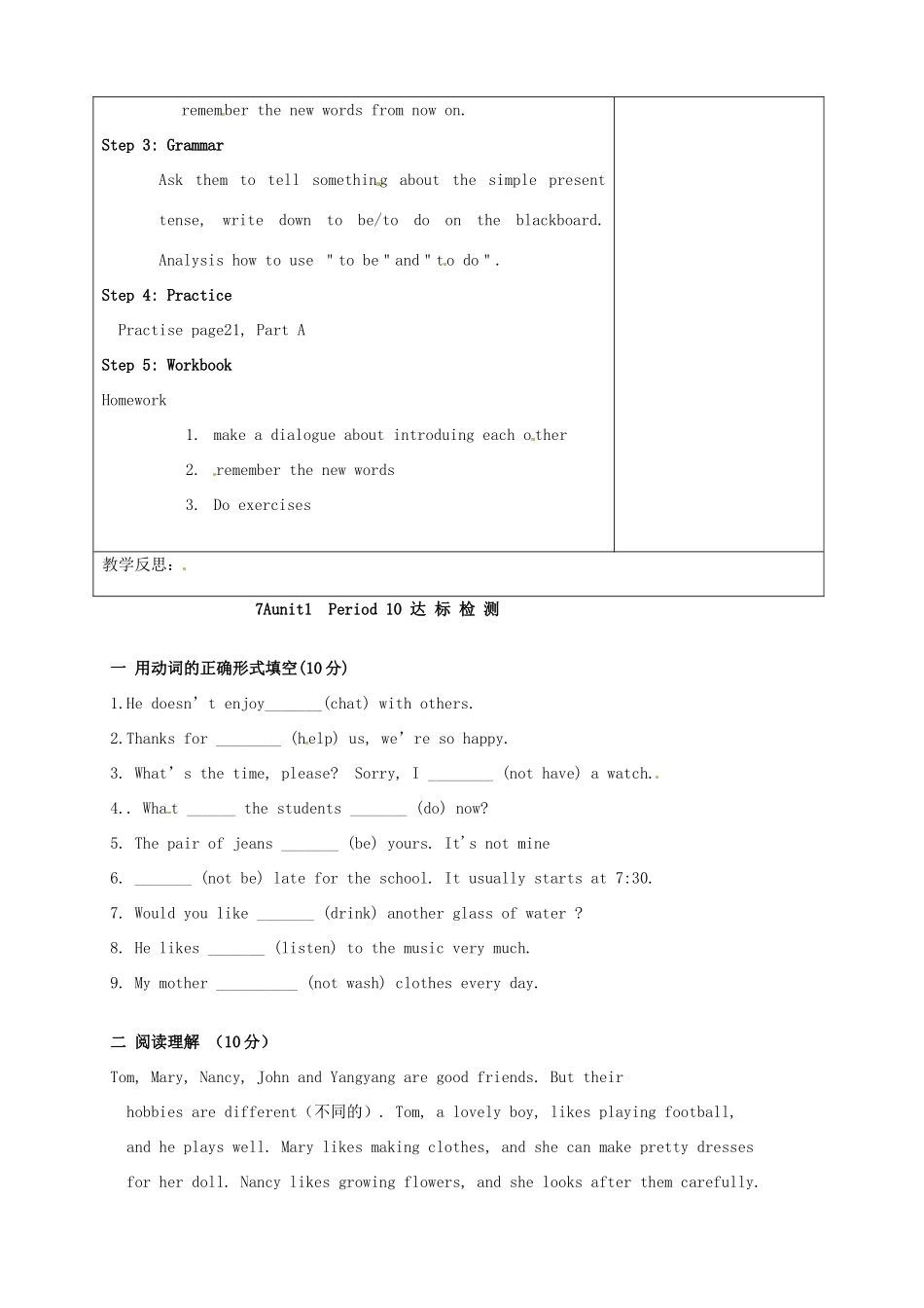 江苏省连云港市田家炳中学七年级英语上册《Unit 1 This is me checkout》教案_第2页