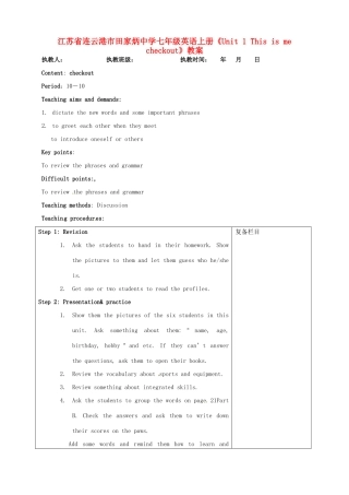 江苏省连云港市田家炳中学七年级英语上册《Unit 1 This is me checkout》教案