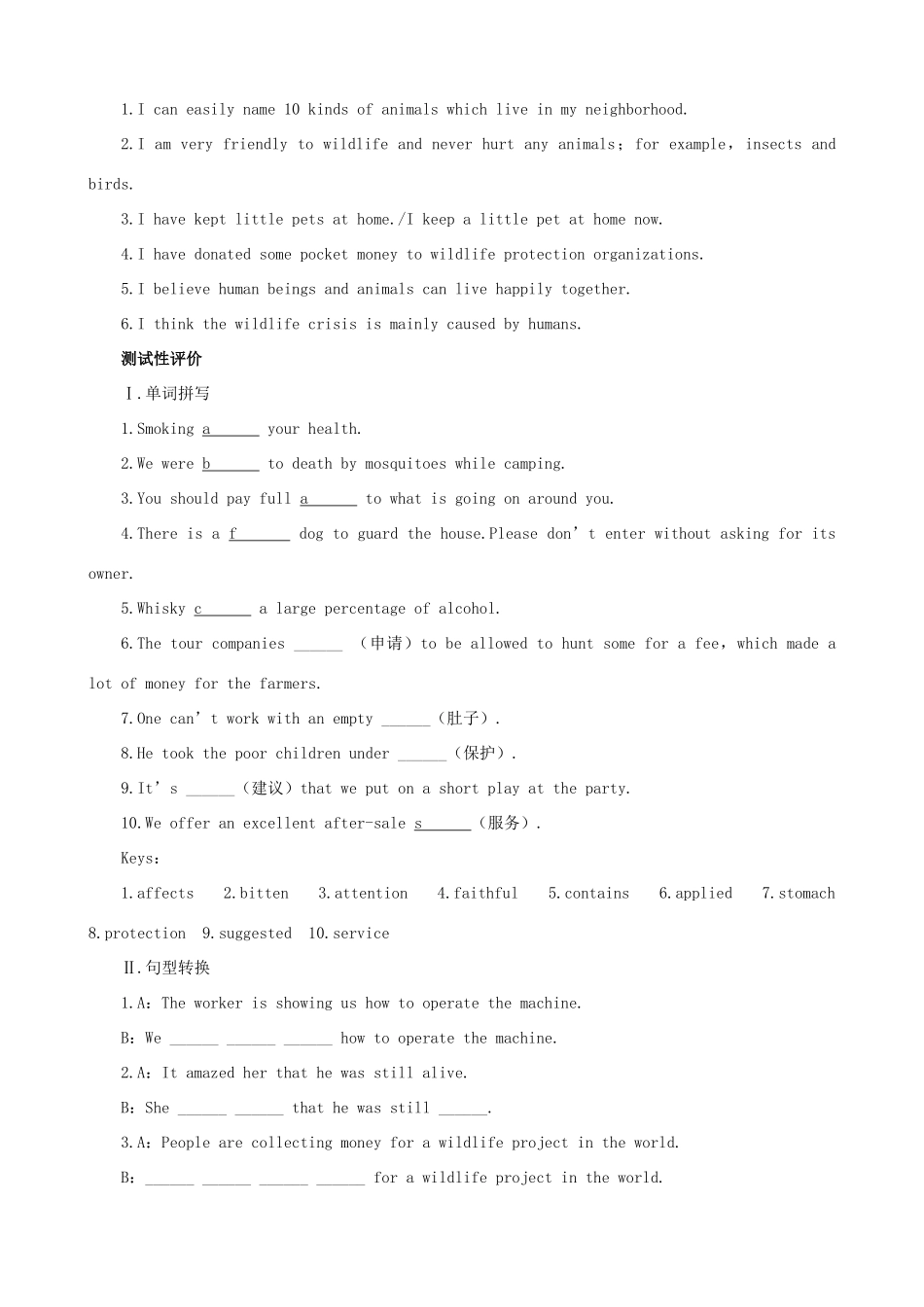 河北省沙河市第一中学高中英语教案 Unit4 Earthquakes period 6 新人教版必修1_第2页