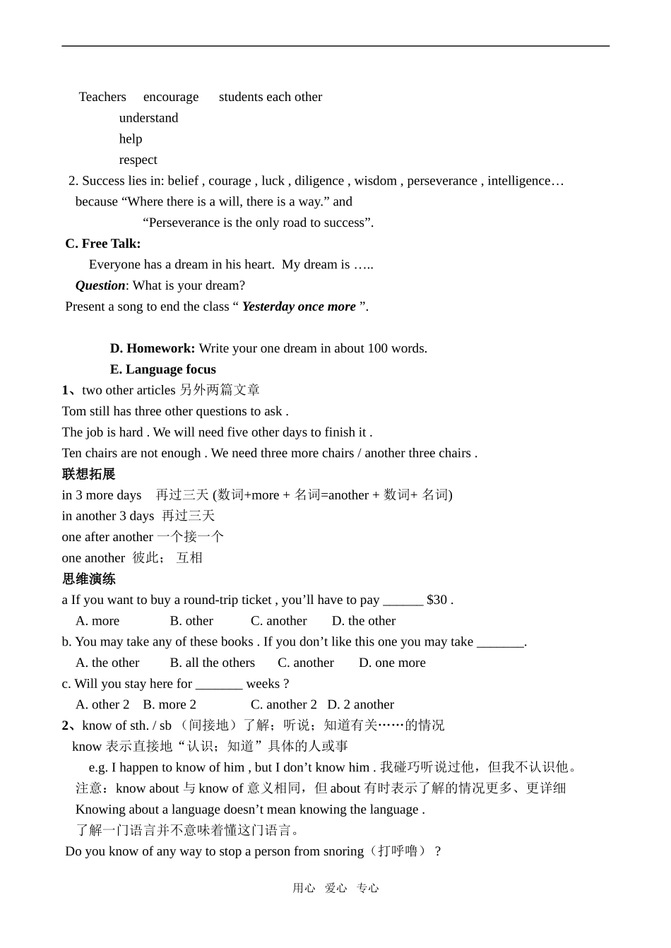 高中英语Unit 1 School life 教案牛津版必修一_第2页