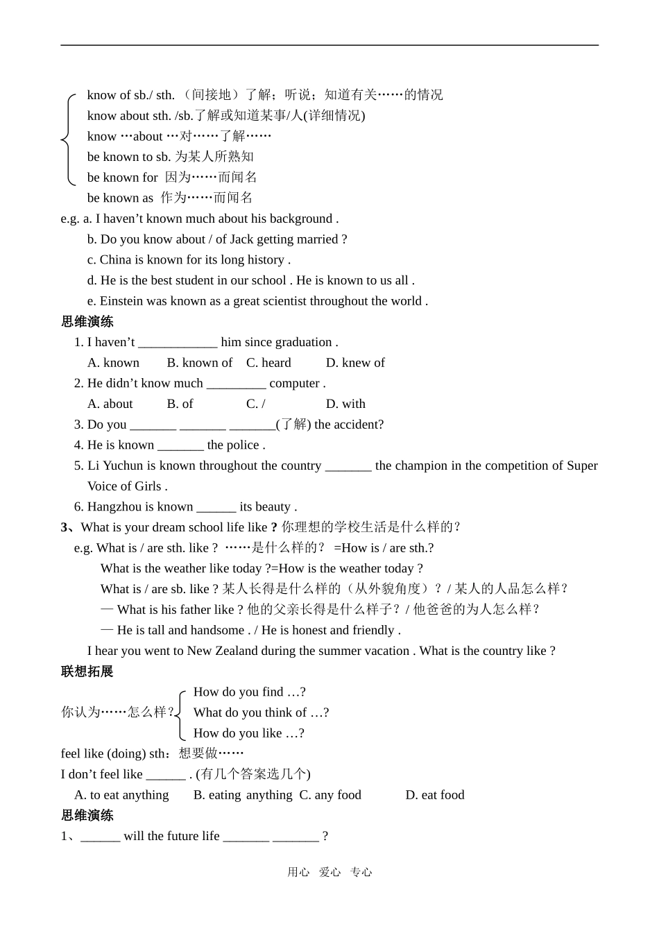 高中英语Unit 1 School life 教案牛津版必修一_第3页