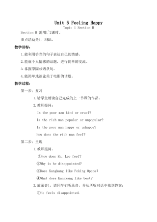 八年级英语下册Unit 5 Feeling Happy--Topic 1 Section B湘教版