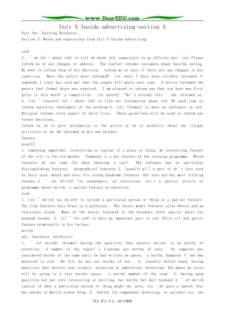 高中英语Unit 5 Inside advertising-section 3