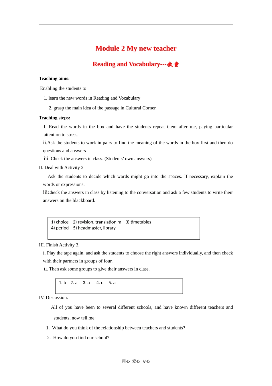 高中英语：Module 2 My new teacher 教案-Reading and Vocabulary（外研版必修1）_第1页