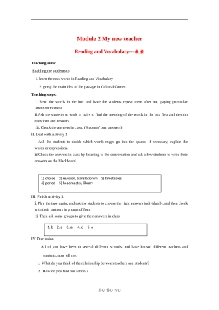 高中英语：Module 2 My new teacher 教案-Reading and Vocabulary（外研版必修1）