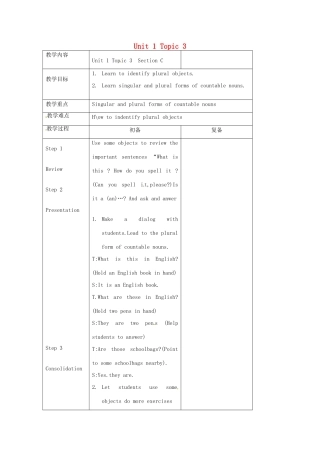 七年级英语上册 Unit 1 Topic 3 How old are you Section C教案 （新版）仁爱版-（新版）仁爱版初中七年级上册英语教案