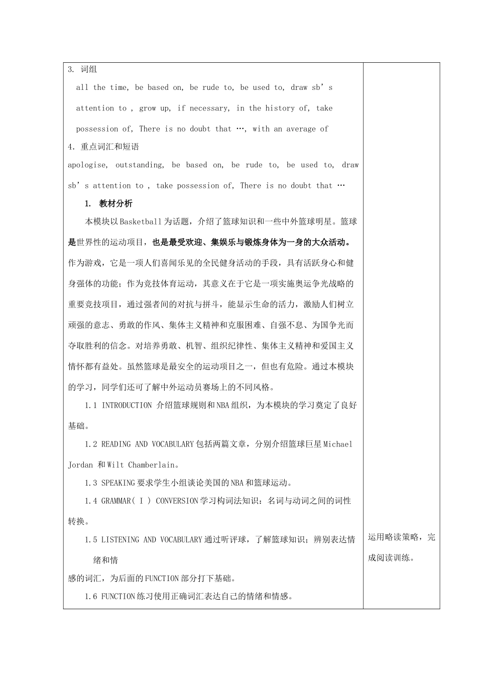 高中英语上学期第10周教学设计-人教版高中全册英语教案_第2页