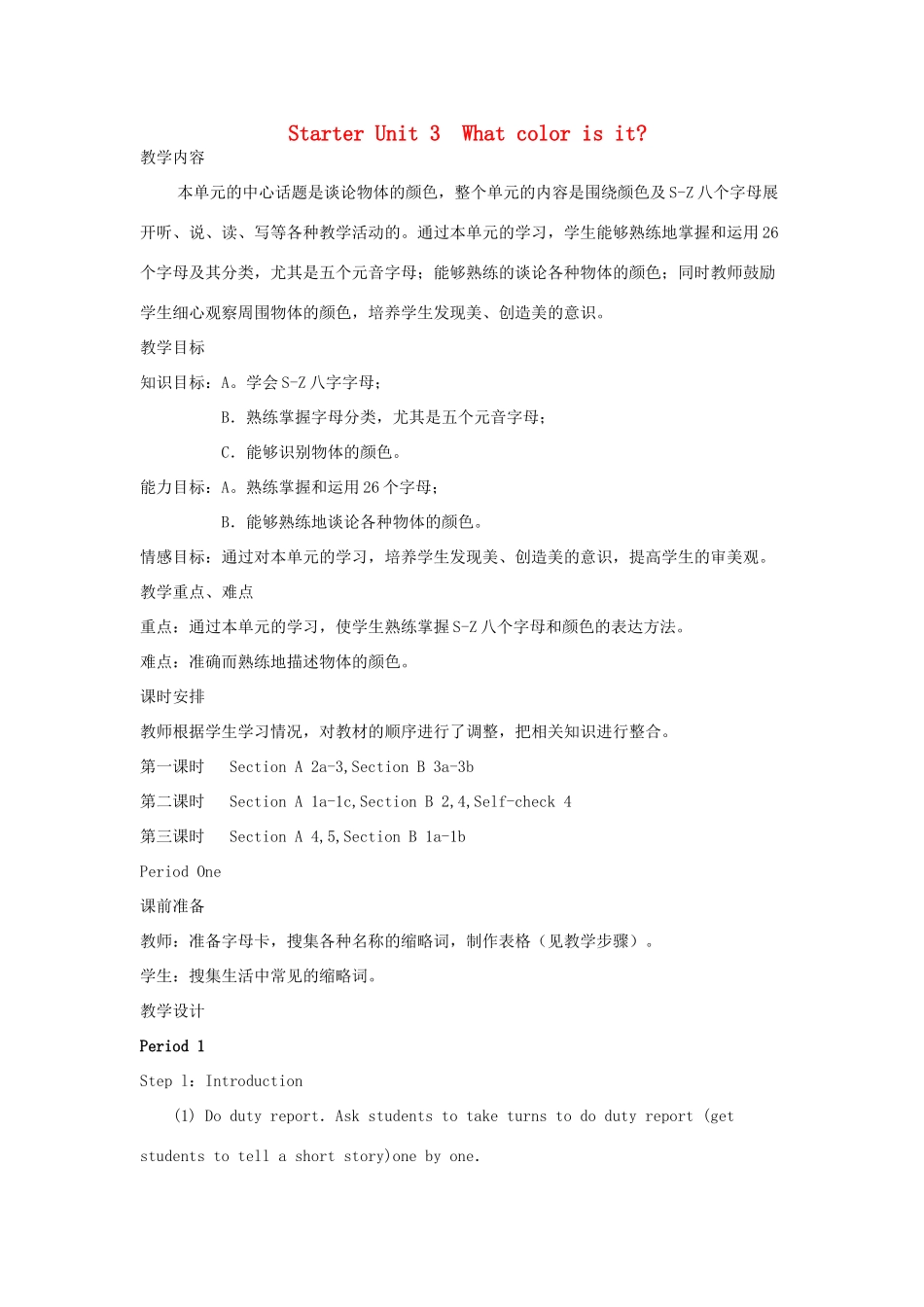 七年级英语上册 Starter Unit 3 教案及练习（无答案）人教新目标版_第1页