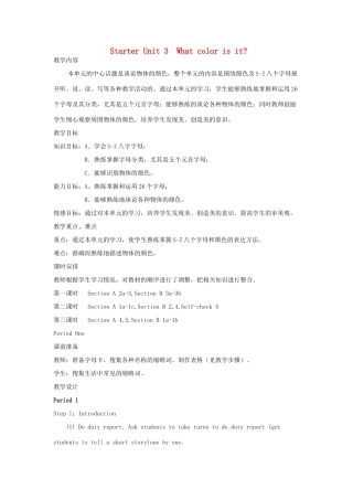 七年级英语上册 Starter Unit 3 教案及练习（无答案）人教新目标版