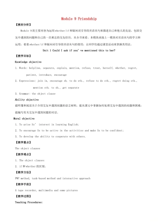 八年级英语下册 Module 9 Friendship教案 （新版）外研版-（新版）外研版初中八年级下册英语教案