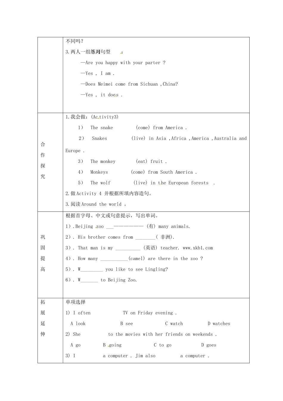 天津市小王庄中学七年级英语上册 M9-3 People and places教案 （新版）外研版_第2页