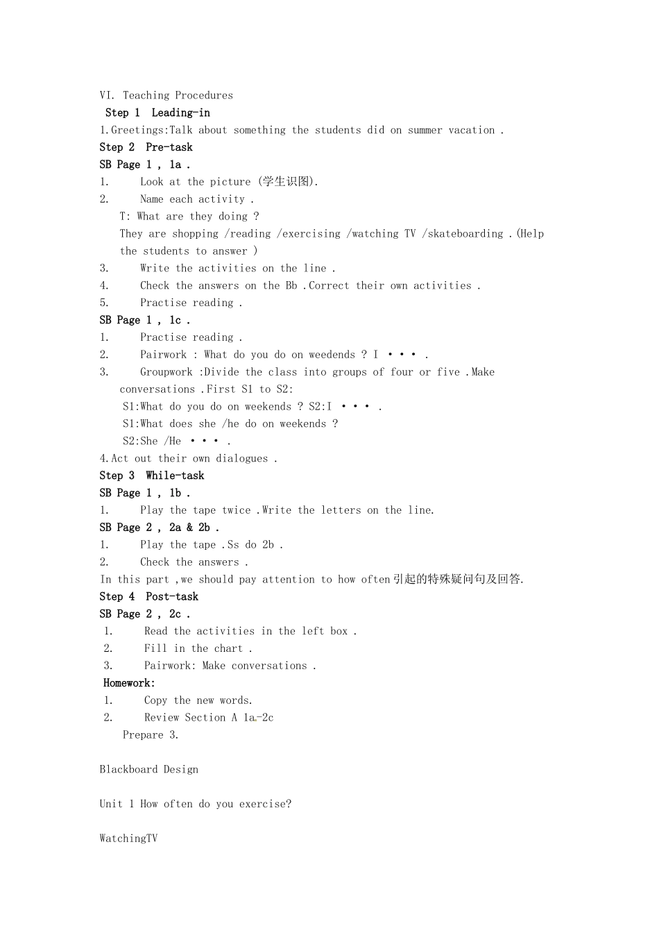 吉林省伊通县实验中学八年级英语上册《Unit 1 How often do you exercise》教案 人教新目标版_第2页