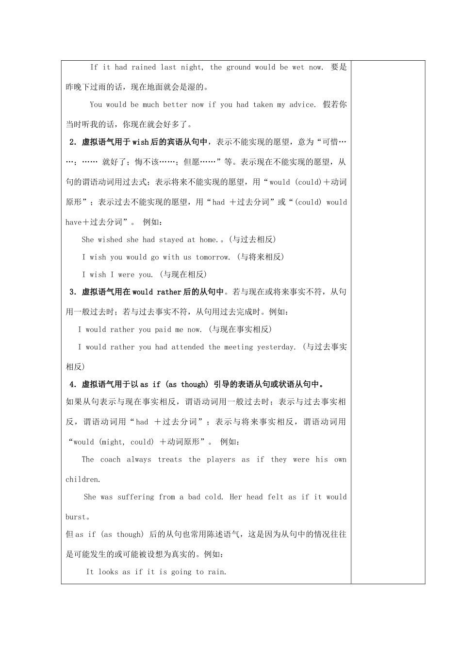 高中英语上学期第13周教学设计-人教版高中全册英语教案_第2页