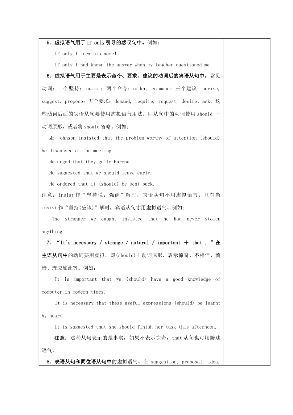 高中英语上学期第13周教学设计-人教版高中全册英语教案_第3页