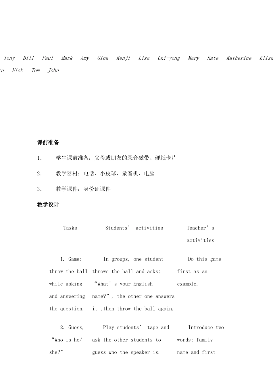 七年级英语My name is Gina教案(2)1 新课标 人教版_第2页