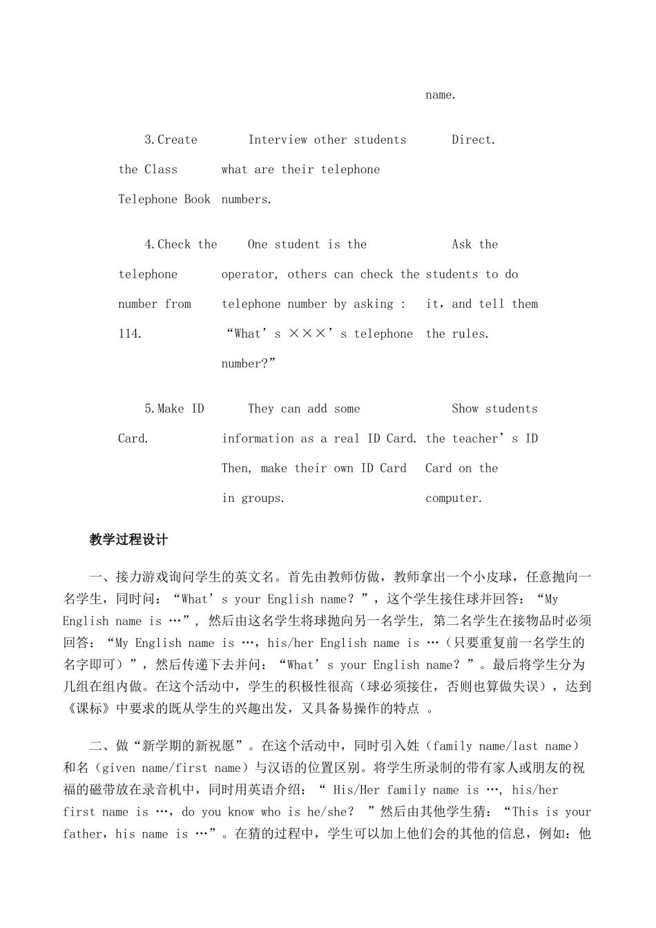 七年级英语My name is Gina教案(2)1 新课标 人教版_第3页