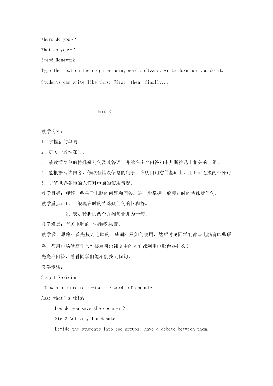 七年级英语上册 Module 10 Computers全模块教案2 外研版_第3页