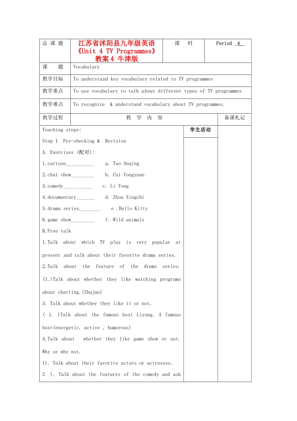 江苏省沭阳县九年级英语《Unit 4 TV Programmes》教案4 牛津版_第1页