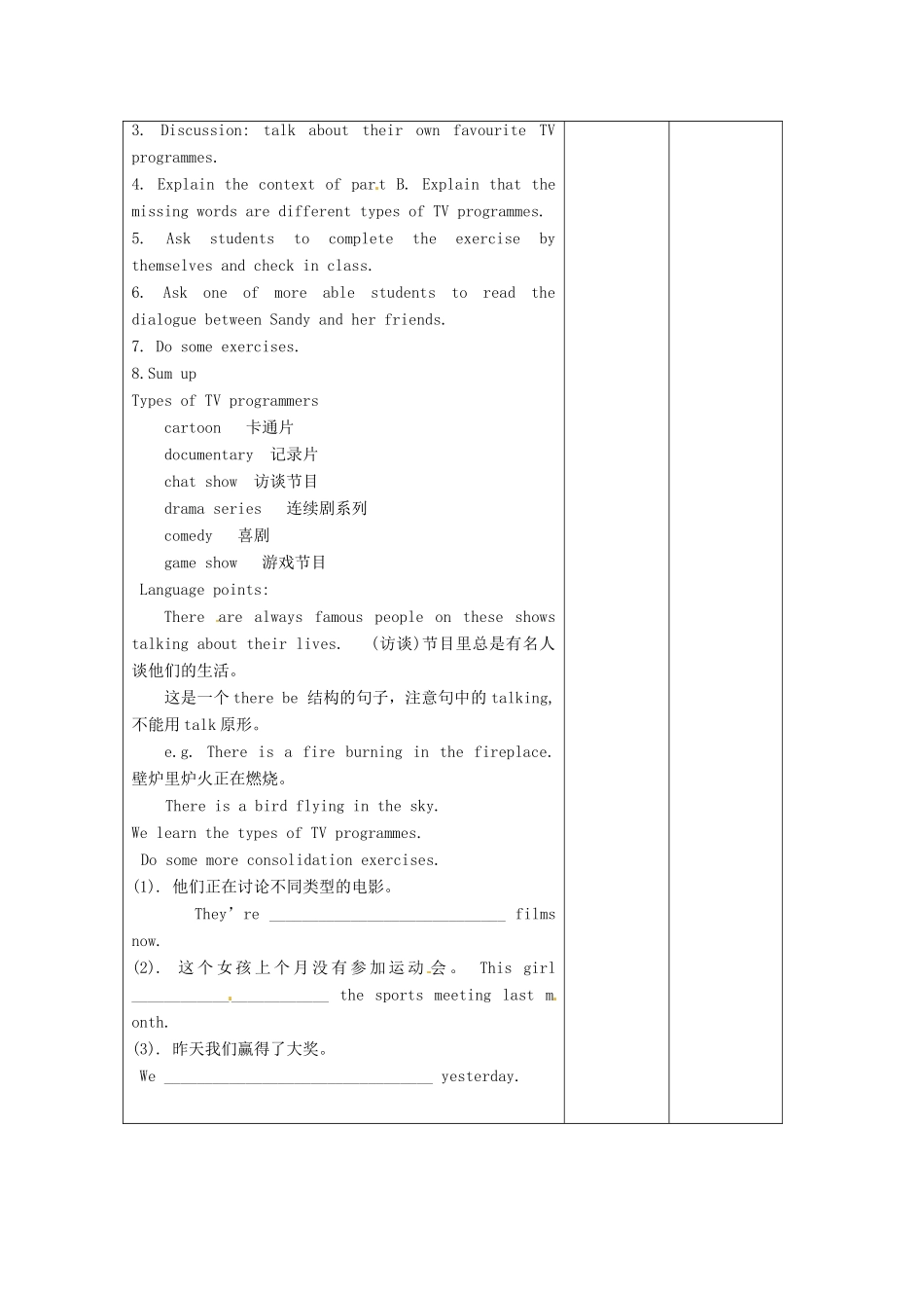 江苏省沭阳县九年级英语《Unit 4 TV Programmes》教案4 牛津版_第3页