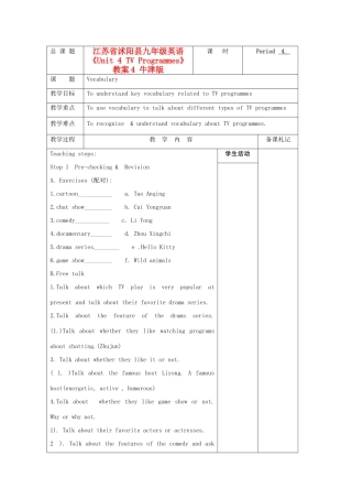江苏省沭阳县九年级英语《Unit 4 TV Programmes》教案4 牛津版