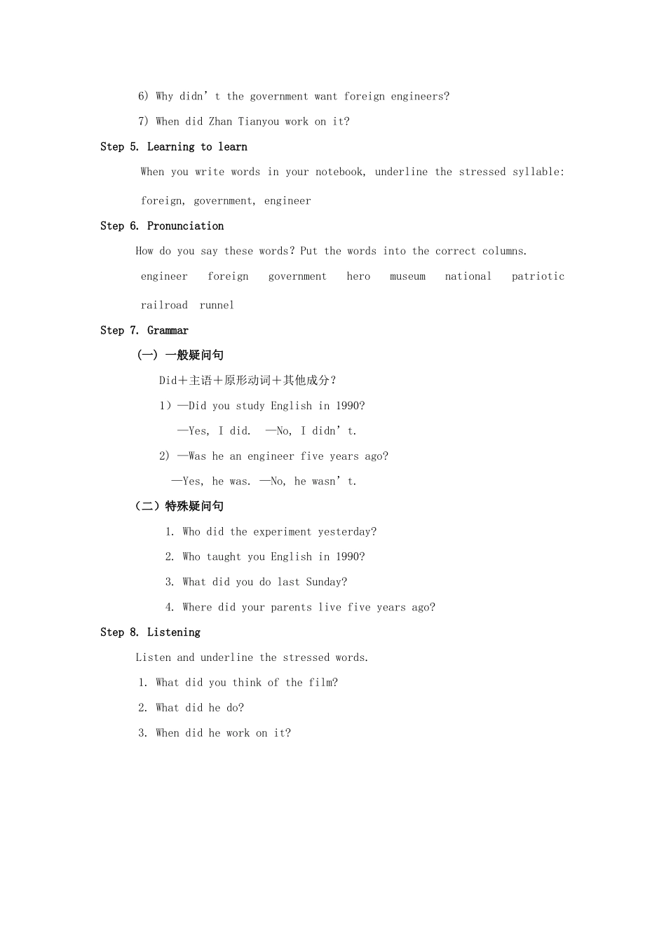 七年级英语下册 Module 11 National heroes教案 外研版_第3页