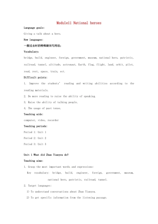 七年级英语下册 Module 11 National heroes教案 外研版