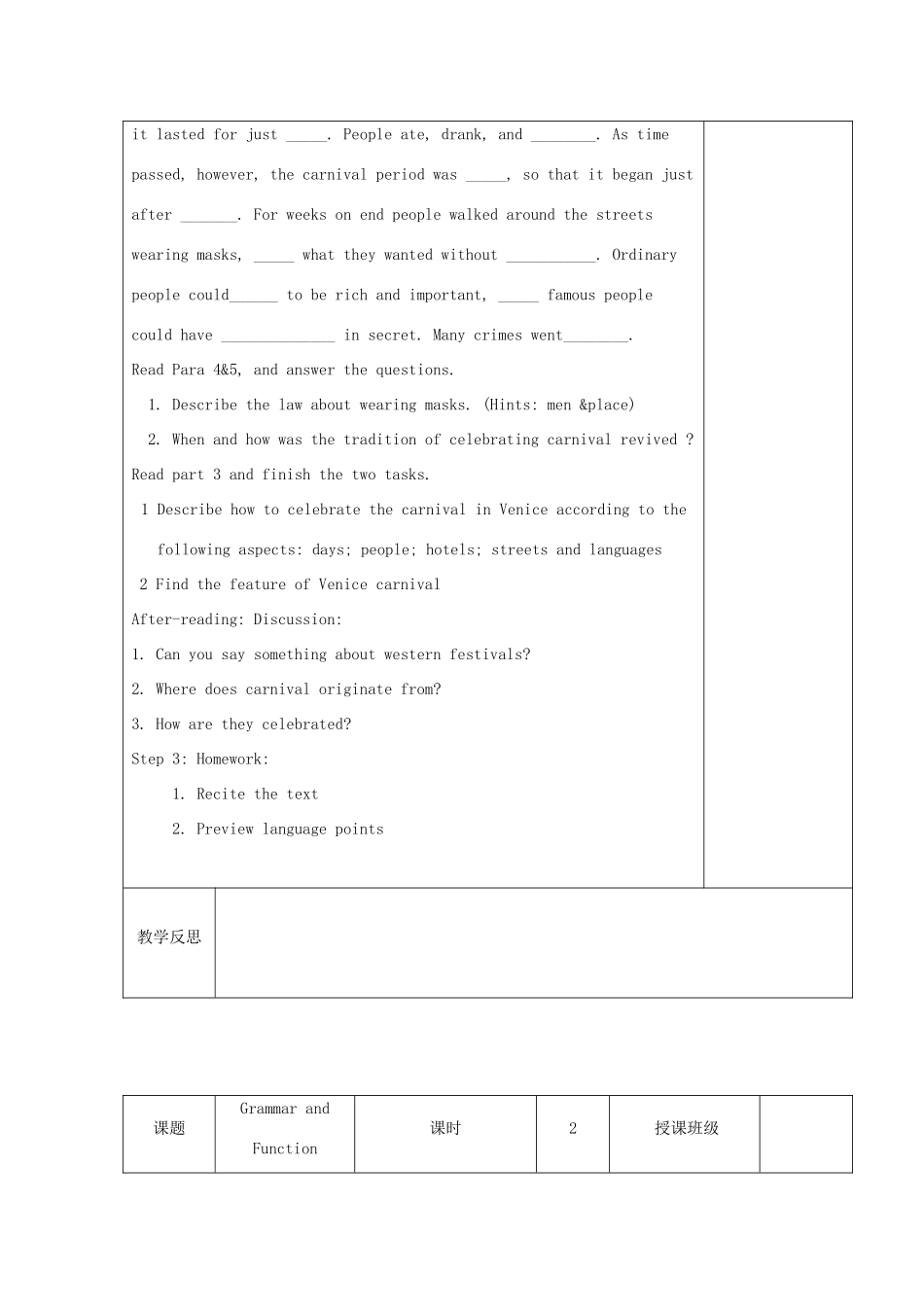 四川省宜宾市一中高三英语第3周教学设计（Module 1-2,必修1）-人教版高三必修1英语教案_第3页