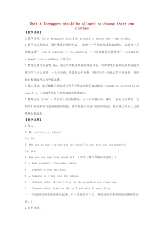 八年级英语下册 Unit 4 Teenagers should be allowed to choose their own clothes教案7 鲁教版