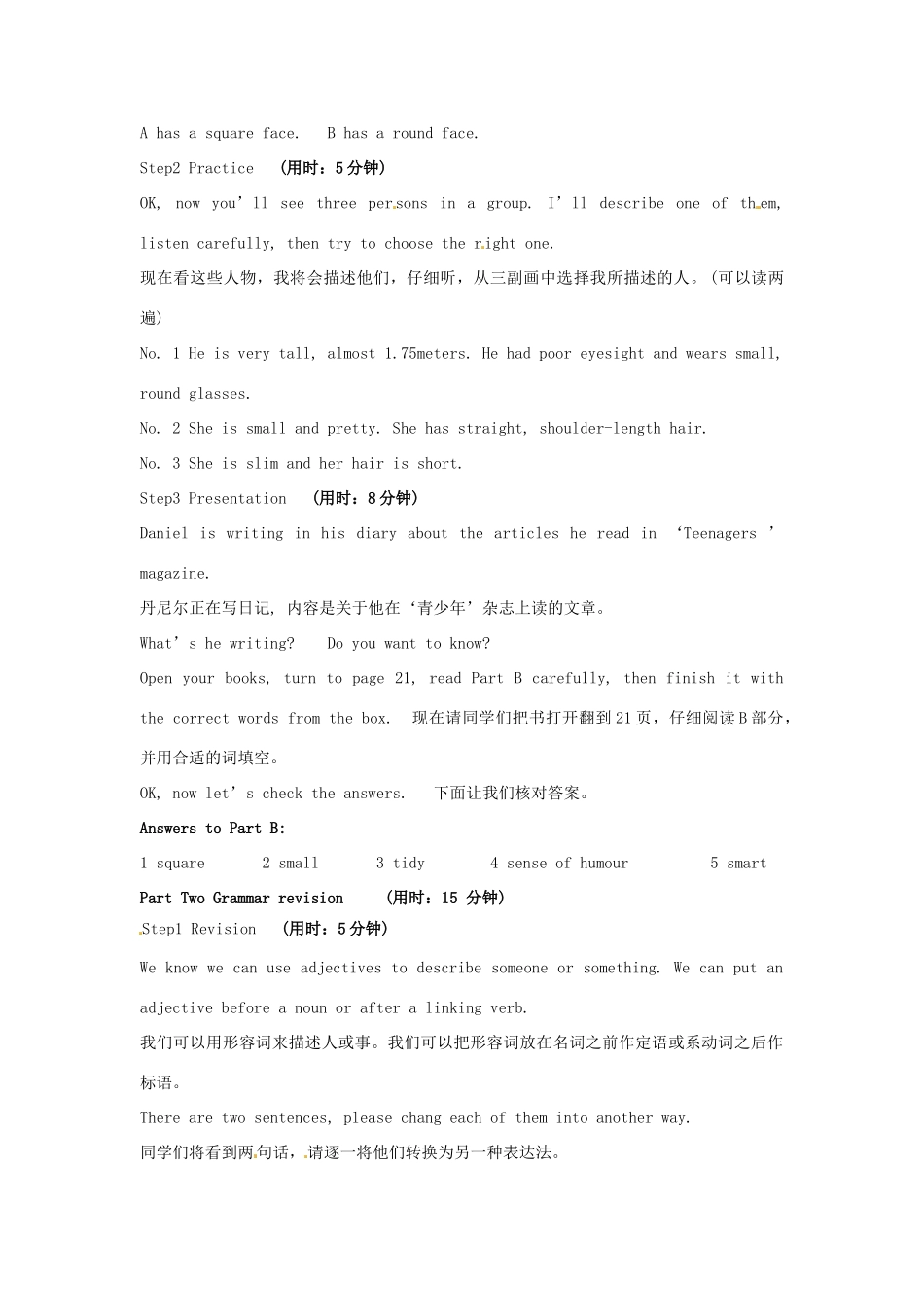 江苏省东台市唐洋镇中学八年级英语上册《Unit 1 Friends Check out》教案2 牛津版_第2页