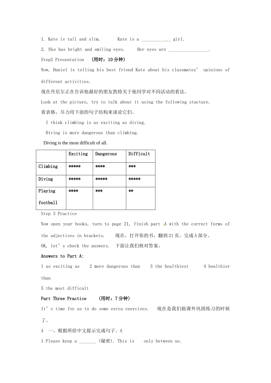 江苏省东台市唐洋镇中学八年级英语上册《Unit 1 Friends Check out》教案2 牛津版_第3页