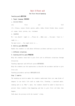 广东省河源市龙川县第一中学高中英语 Unit 5 First aid教案 新人教版必修5