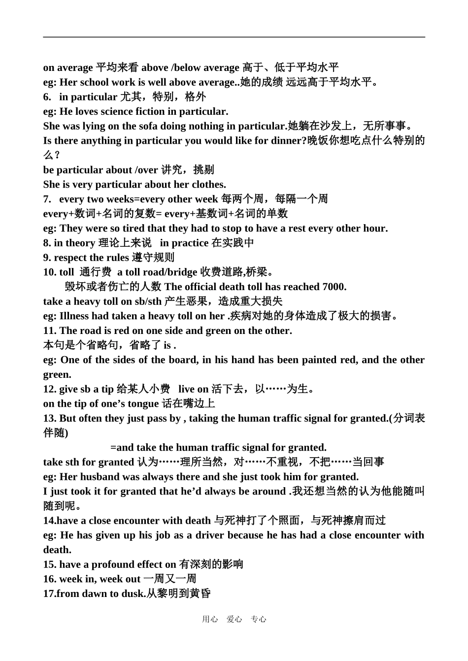 高二英语 必修五 Module 2 The Human Traffic Signal_第2页