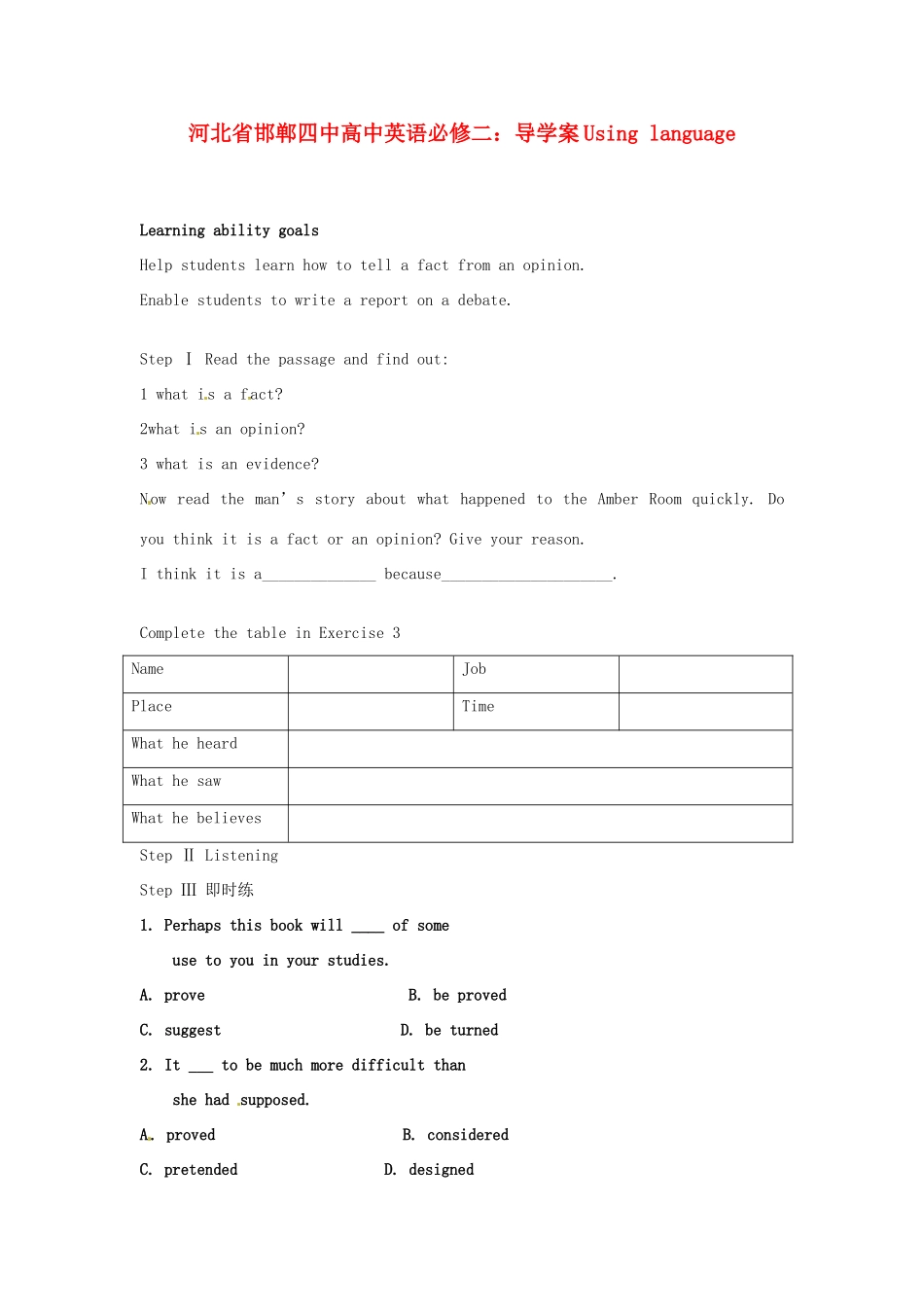 河北省邯郸四中高中英语 Using language导学案 新人教版必修2_第1页