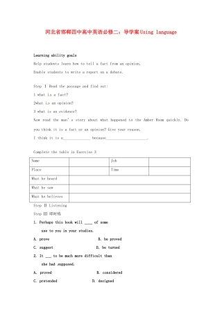 河北省邯郸四中高中英语 Using language导学案 新人教版必修2