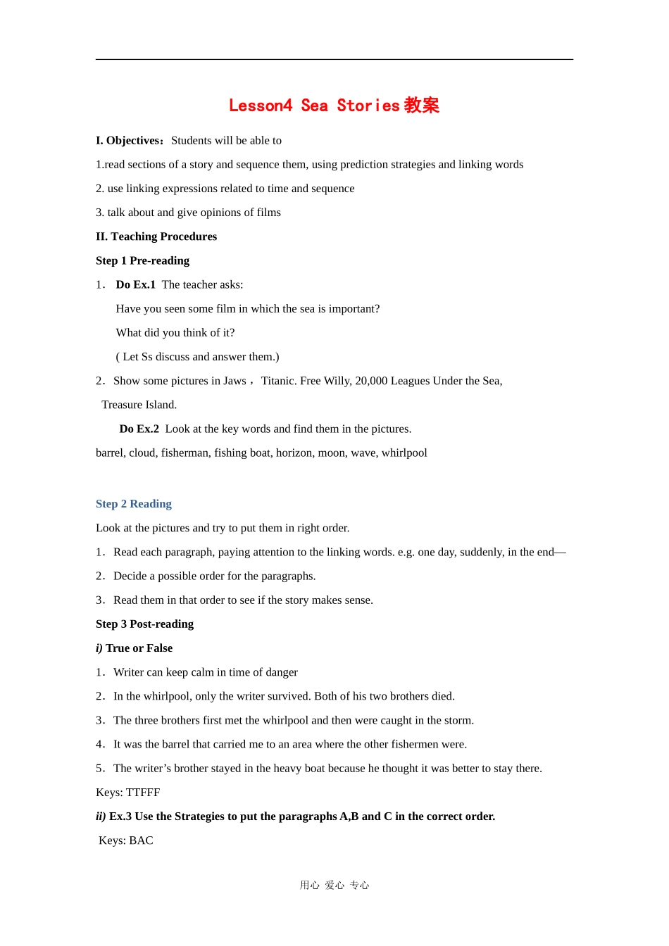 高中英语：Unit7 lesson4 sea stories教案（北师大版必修3）_第1页