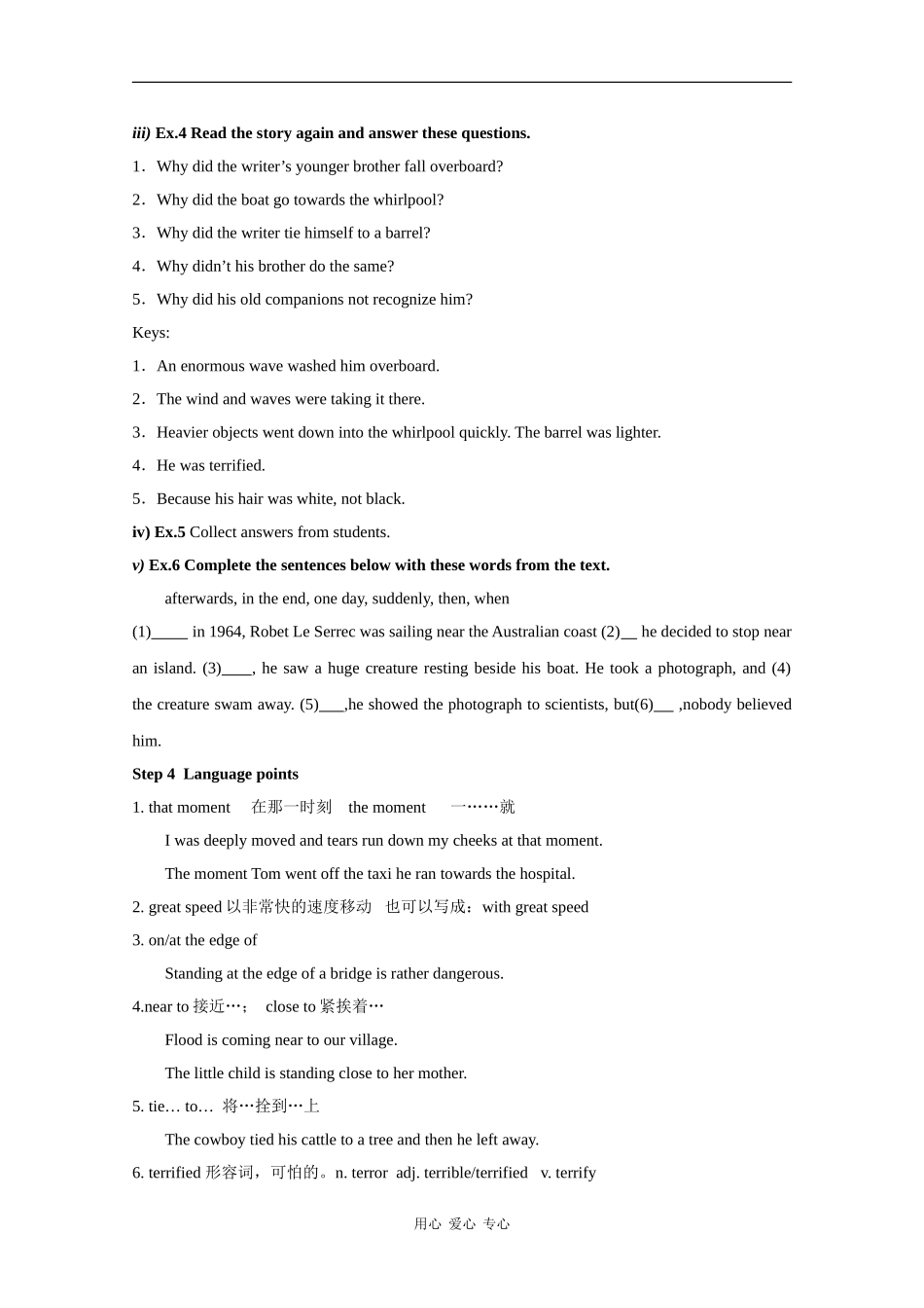 高中英语：Unit7 lesson4 sea stories教案（北师大版必修3）_第2页