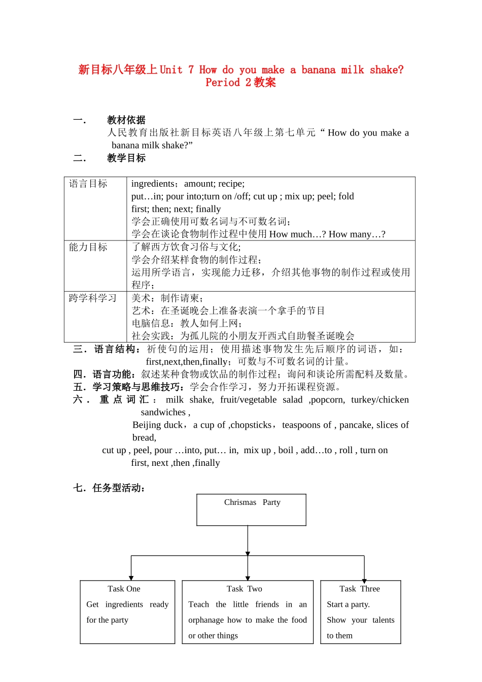 八年级英语 Unit 7 How do you make a banana milk shake教案2人教新目标版_第1页
