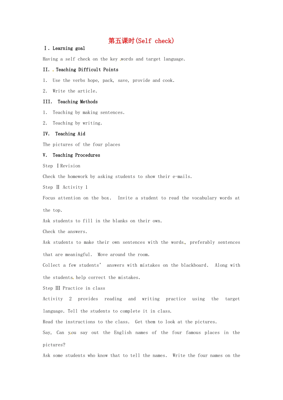 九年级英语全册《Unit 7 Where would you like to visit（第5课时）（Self check）》教案 人教新目标版-人教新目标版初中九年级全册英语教案_第1页