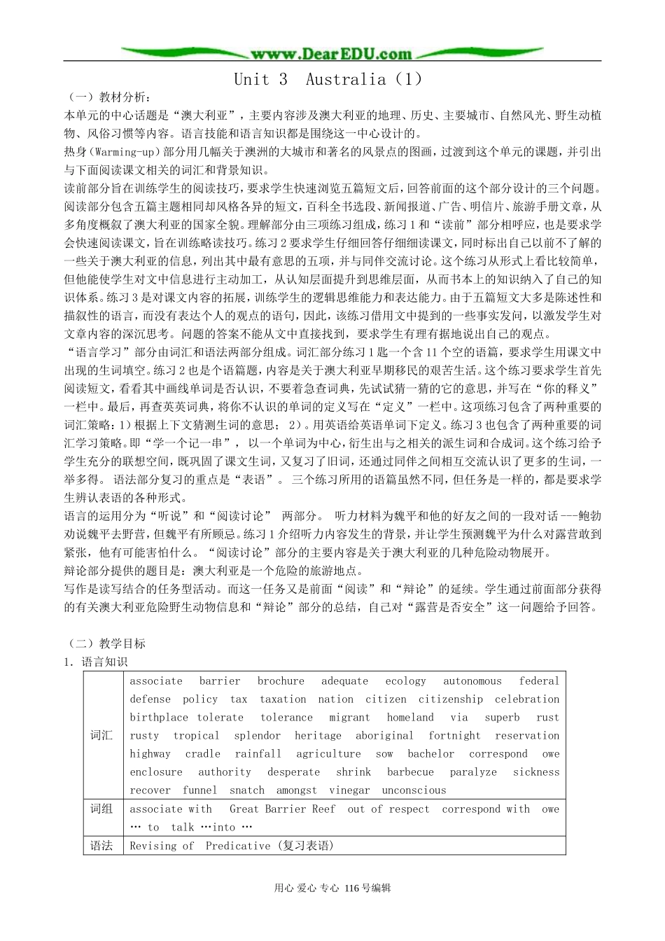 高中英语Unit 3 Australia（1）_第1页