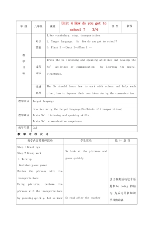 八年级英语上册 Unit4 How do you get to school示范教案3 人教新目标版