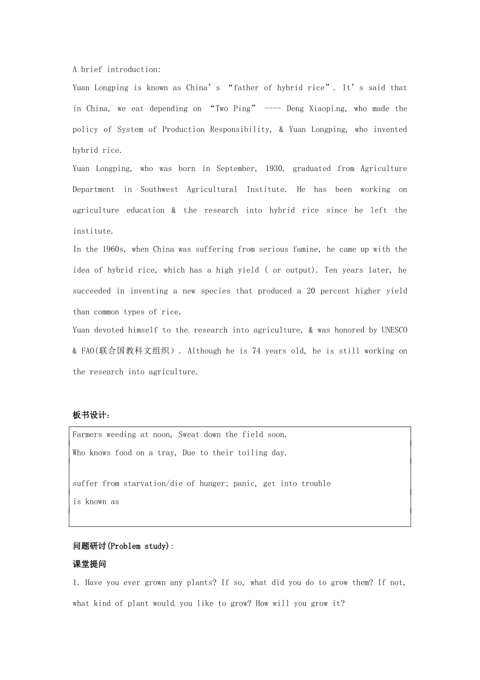 浙江省衢州市高中英语《U2 Warming up》教案 新人教版必修4_第3页