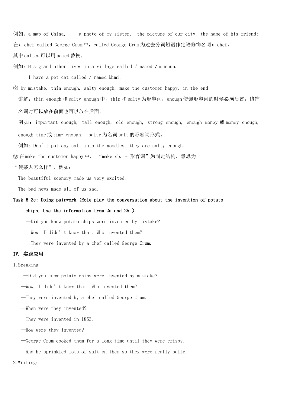 九年级英语全册 Unit 9 When was it invented（第3课时）教案 人教新目标版_第3页