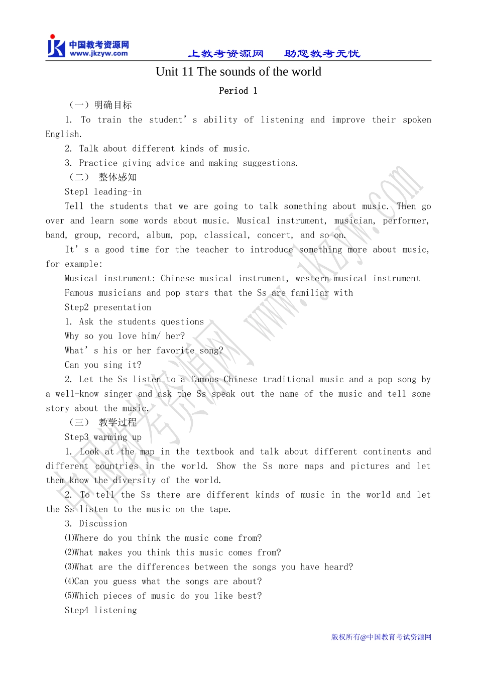 人教版高中英语第一册Unit11 The sounds of the world--Period 1_第1页