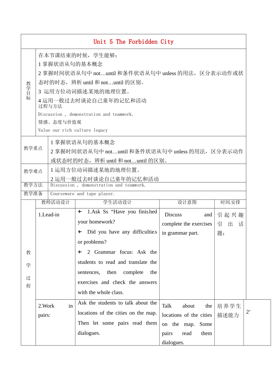 北京市顺义区大孙各庄中学九年级英语全册 Unit 5 The Forbidden City（第4课时）教案 北京课改版_第2页