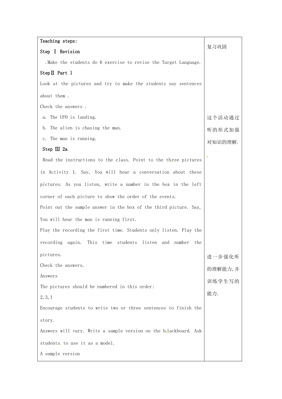 江苏省海门市正余初级中学九年级英语全册《Unit 5 It must belong to Carla Period 3 Section B 1a-2c》教案 人教新目标版_第2页