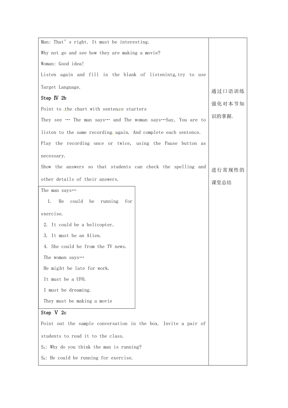 江苏省海门市正余初级中学九年级英语全册《Unit 5 It must belong to Carla Period 3 Section B 1a-2c》教案 人教新目标版_第3页