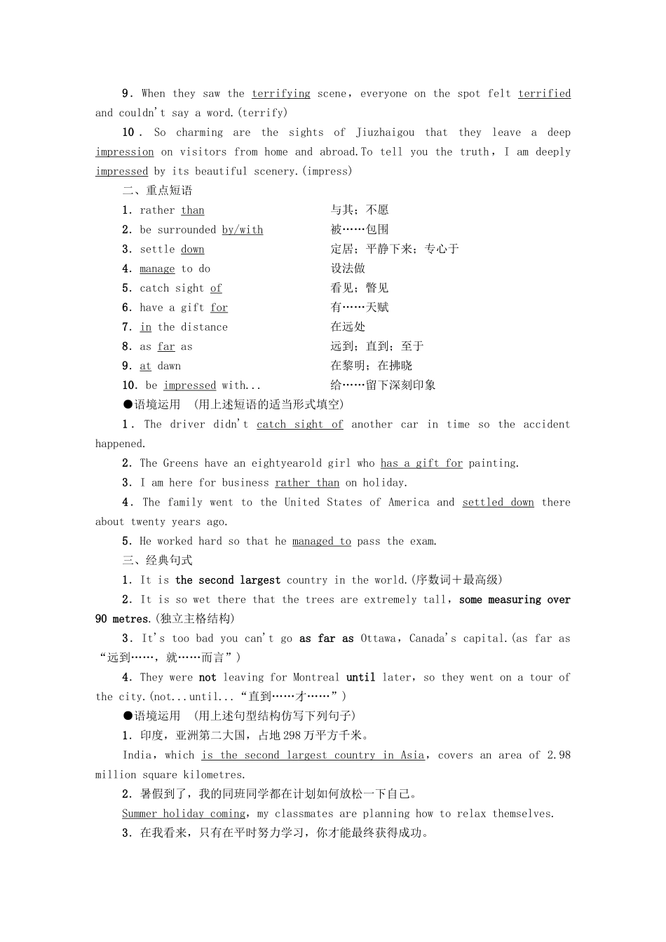 广东省高考英语学业水平合格考试总复习 第1部分 教材知识复习 Book 3 Unit 5 Canada—“The True North”（教师用书）教案-人教版高三全册英语教案_第2页